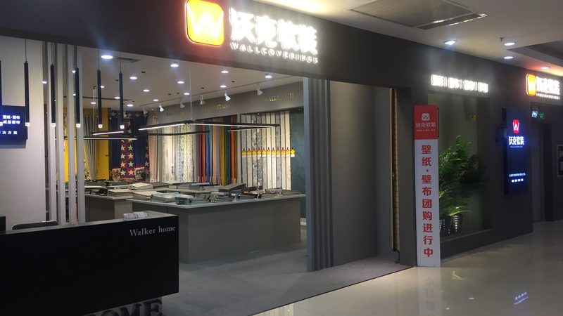 办公室环保装修材料品牌名单