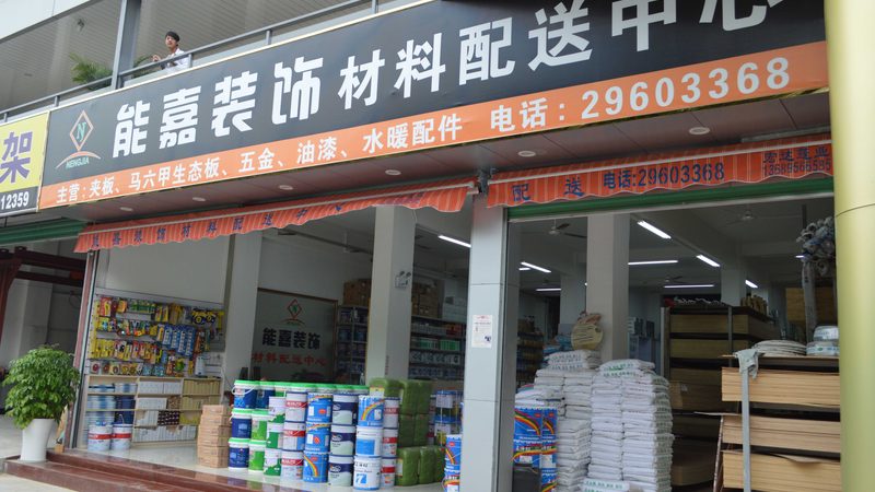 建材市场品牌繁多，质量参差不齐。在选择供应商时，可以从以下几个方面进行筛选：